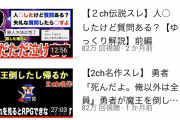 YouTubeでまたこういう動画流行ってるらしい