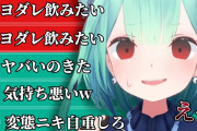 Vtuber 【潤羽るしあ】ふぁんでっど、自分は金づるなのかと思いつめて病んでます←コイツ「るしあのよだれ飲みたい」とかキモスパ送ってた厄介ふぁんでっどじゃんｗｗｗｗ