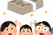 【キターｗ】日本政府さん「3人 出産した女性に月6万円の子供手当あげよう」