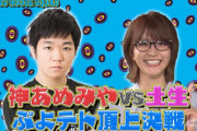 ぷよテトで頂上決戦！櫻坂46土生瑞穂、世界最強”テトリスの神”相手にハンデ無しで挑んだ結果･･･【e-elements GAMING HOUSE SQUAD】