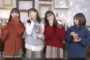 【乃木坂46】『オッホッホッホwwwwww』生田×飛鳥×堀×与田 ヤバすぎる動画が解禁へwwwwww