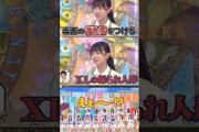 平尾帆夏「あの時はごめんなさい」XLの操られ人形【日向坂46】【日向坂で会いましょう】#shorts