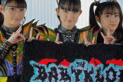 コンサートでBABYMETALに異常に可愛らしい子がいたんだけど、あれ誰？　【海外の反応】
