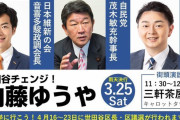 維新、世田谷区長選で「異例中の異例」　自民と共闘、現職に挑む舞台裏　統一地方選  [4/13]