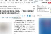 日赤東京都支部「ＡＩで関東大震災の証言作る企画展をします」ネット「捏造じゃん」「作られた証言、それ意味ある？」批判受け中止