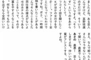 【悲報】マリエ「18歳の時に島田紳助から枕営業を誘われた。出川哲郎ら芸人は紳助の味方だった」