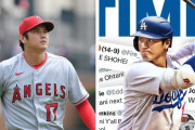 大谷翔平は税金高いLAでどうやって生活するのか？年俸2.9億円報道、元NFL選手が冗談交じりに驚愕