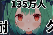 Vtuber 【潤羽るしあ】今日のマイクラコラボといいるしあがあくあ倒しに来てるな←るしあは配信頑張ってるし、全然配信しない人の登録者を抜いていくのは当然よ