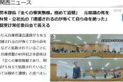 兵庫県姫路市議「兵庫県警は反斎藤だから、常任委員会でのやりとり(本部長による立花発言の否定)は納得できる」