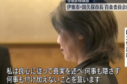 【朗報】田久保市長「卒業証書はチラ見せじゃないもん！19.2秒見せたもん😡」