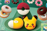 「ポケモン×ミスタードーナツ」11月8日より発売！コダックやモンスターボールが可愛いドーナツに