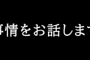 Vtuber 伏見ガクさん、色んなことが重なってしまった結果精神がイってしまった模様・・・