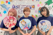 【朗報】Aqours浦の星女学院RADIO!!!テーマソングCD11月9日発売＆2023年公開録音イベント開催決定！！【ラブライブ！サンシャイン!!】