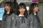 乃木坂46×日向坂46のコラボ、色々想定外だった模様【CDTVライブ！ライブ！クリスマスSP】