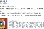 【悲報】ひろゆき「タバコ吸ってる人、全員バカですｗ」