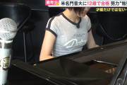 【画像】驚愕！12歳で音楽の頂点に立つ女の子の秘訣とは？