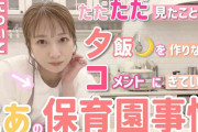 辻希美さん、三男が保育園に通えずお休みしていたと明かす「恐怖心が芽生えちゃって」今年4月から再開