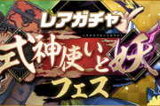 【パズドラ速報】ダンタリオン、スクルド、ミリー、機導獣の上方修正ｷﾀ━━━━(ﾟ∀ﾟ)━━━━!!【公式】