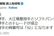 リチャードの背番号は５２に決定
