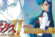 【ソフト情報】『夢幻戦士ヴァリスCOLLECTION II』9月22日に発売決定！