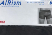 下着のパンツのブランドってなに履けばいいの？アンダーウェアはユニクロ安定か？
