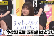 五百城茉央ちゃんのキャッチフレーズはお父さんが考えてたｗ【乃木坂46】