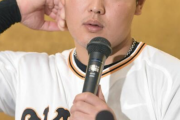 巨人･岡本、ＣＳピンチ！？