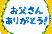 内心軽蔑してきた父が実はまともな人で、慕ってきた母が毒