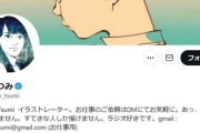 古塔つみさん、Twitterアカウントを削除する
