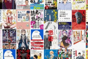 【セール】Kindleストアで小学館の本が最大50%ポイント還元中【5月2日まで】