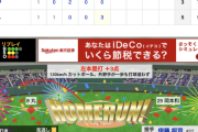 【動画】巨人スモーク、逆転の3ランホームラン！！【巨5-3神】