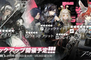 常設スカウト 3月14日更新「フレイムテイル」「アイリーニ」「ウィンドフリット」「ブラックナイト」「グレインバッズ」ピックアップ開催予定！！