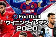 サッカーゲーム始めようと思うのだがFIFAとウイイレどっちが面白い？