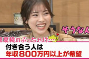 声優・石原夏織さん「彼氏に求めるのは性格よりお金」「付き合う人は年収800万円以上が希望」