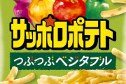 『アイドルマスター』シリーズ×サッポロポテト、コラボ決定！