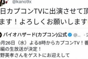 【朗報】狩野英孝さん、ゲーム実況で天下を取ってしまう…