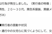 【悲報】飴を配るババア　通報される