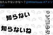 中国大阪総領事館「もしもし～アメリカさん、聞こえてる～？」　関西弁でアメリカを挑発