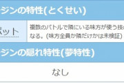 【ポケモンSV】「イシヘンジン」にテラレイド適正を感じるのだが