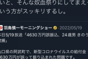三浦瑠璃夫「4630万円詐欺った田口翔は清々しいほどの人間のクズ」