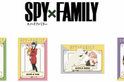 『SPY×FAMILY』7月22日より全国のアニメイトでサマーフェア開催！特典はポストカード