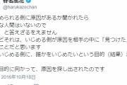 「イジメられる側にも原因がある」に対して経験者が完璧な正論を展開！！