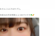 【日向坂46】丹生ちゃんの人気が出る理由がわかるブログ。