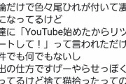 【糞報】ちゃんねる鰐、干物女子と幸せを呼ぶ猫の件について釈明 ★4