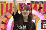 選手宣誓で「ボキャブラ天国」の懐かしのネタを思い出す皆さん【乃木坂工事中】【乃木坂46】