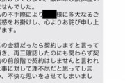 ワイ、話題のビッグモーターで契約トラブル