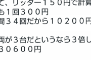 【悲報】暇アノン、暇空茜の発言をアンチの発言と誤解して結果的に暇空茜を盛大に誹謗中傷してしまうｗ