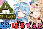 【ホロライブ】5期生ARK地獄と化してて草