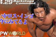 ヤングライオン 辻陽太「いいかロス・インゴ、今にみてろよ」