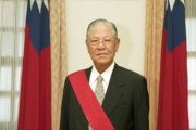【台湾】 李登輝元総統が肺炎に